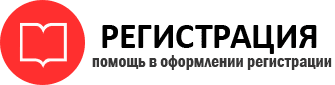 прописка в Петровск-Забайкальском id463229